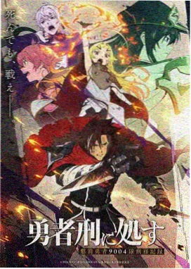 动漫星轨少年高清片源展示图
